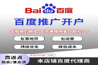 案例分析：百度竞价推广运营助力企业品牌提升